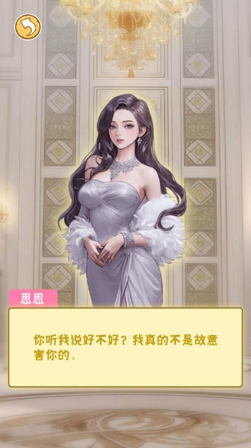 我逆袭贼6 截图5