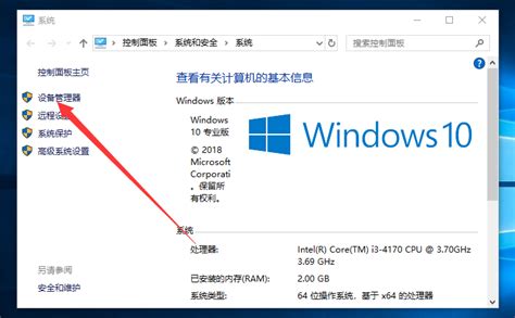 揭秘！Windows系统中轻松找到设备管理器的绝妙方法 2