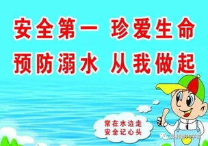 幼儿安全教育全攻略，家长必看！ 4