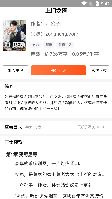 集芳阁云搜最新版本 1