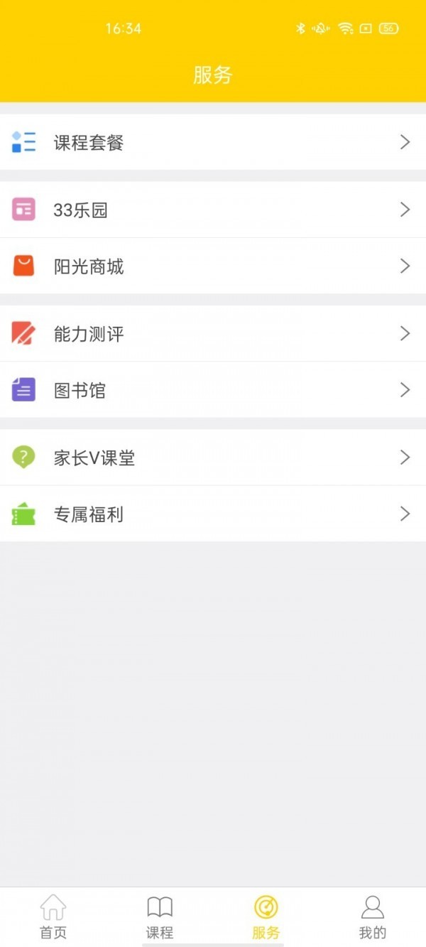 33UP英语 截图3