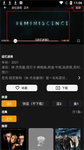 杨桃影视清爽版 1