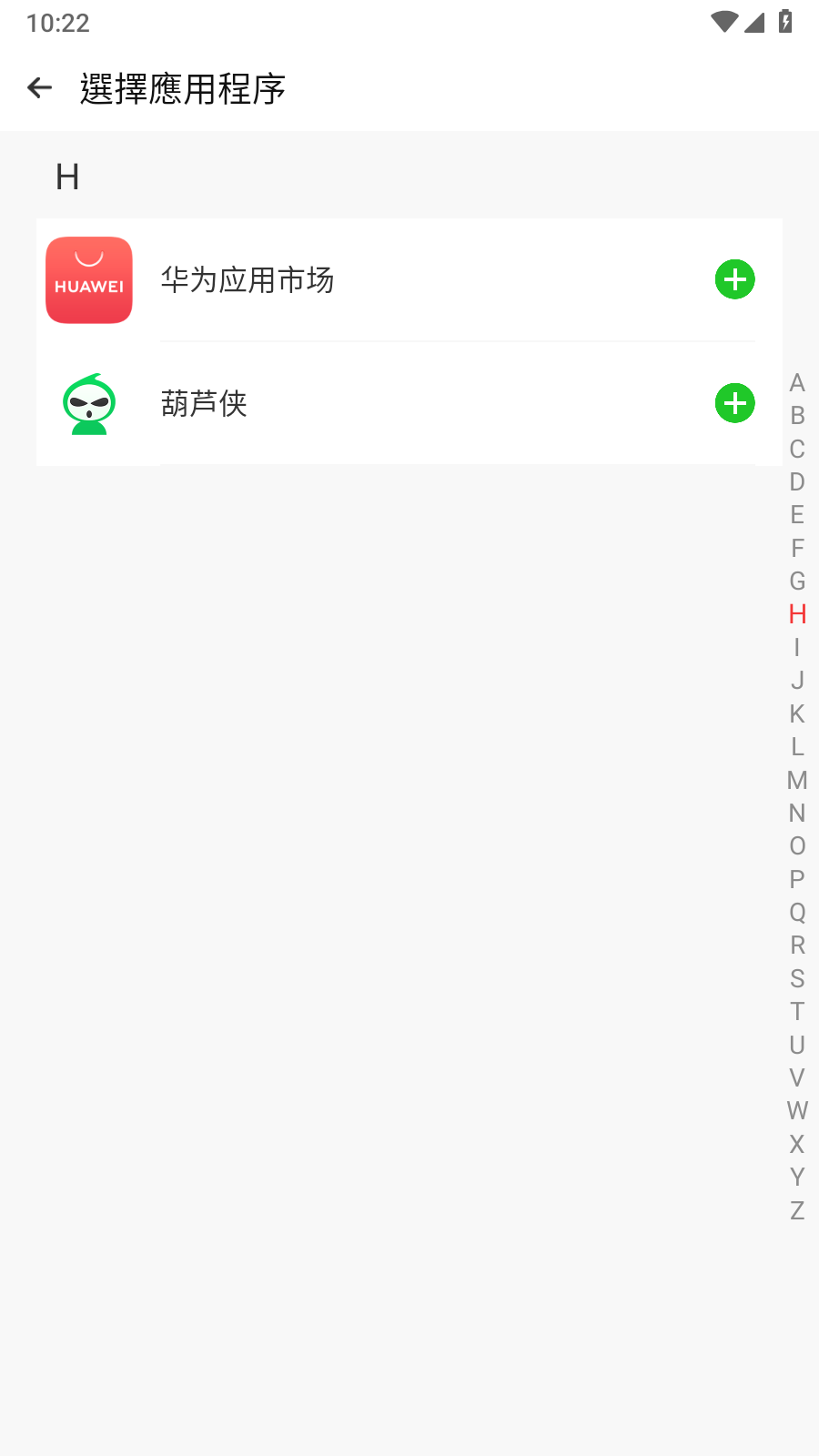 三七通用框架安卓版 截图2