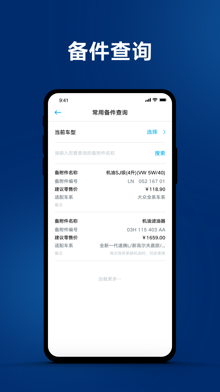 一汽大众服务 1