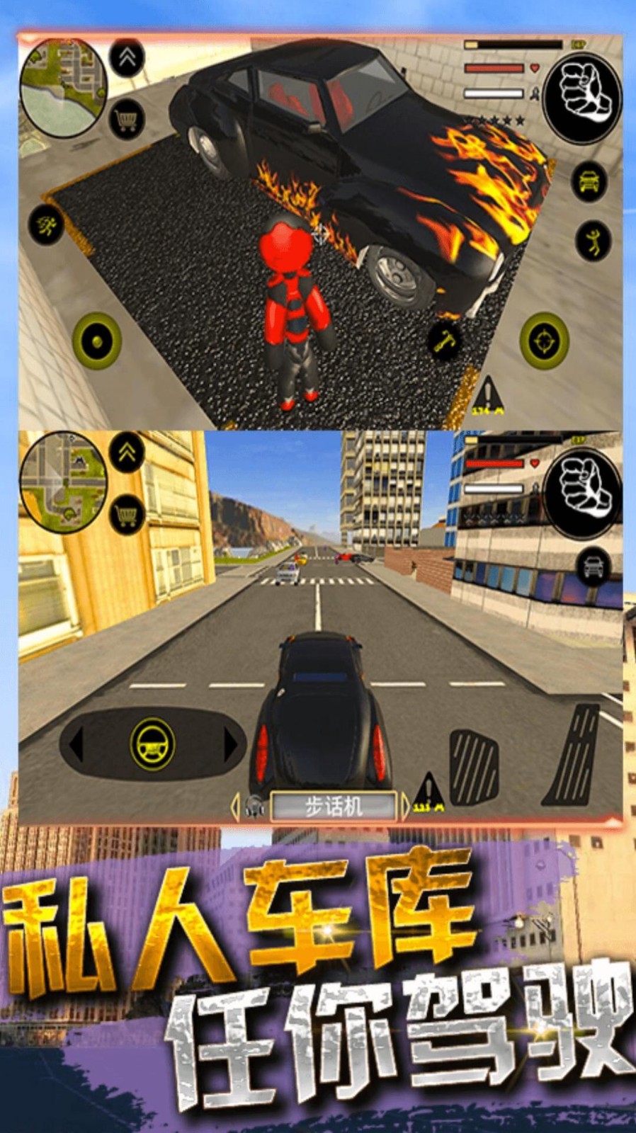 火柴人绳索大师 1