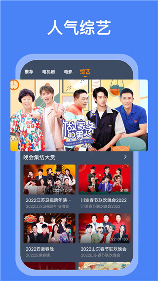 爱优影视大全官方app 截图3