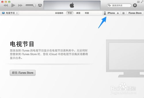 iOS7升级过程中遇到的问题及注意事项有哪些？ 3