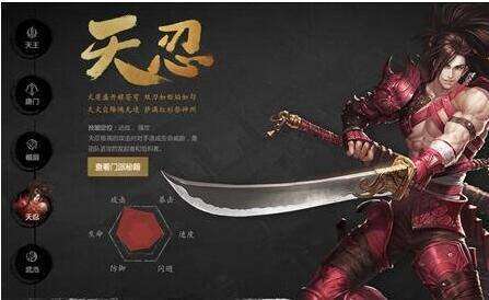 《剑侠世界2》手游：职业秘籍搭配全攻略（图文详解） 1