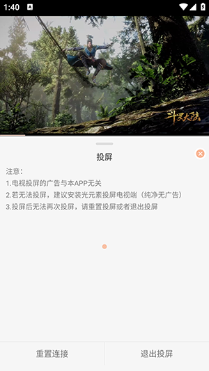 追剧自由app最新版 截图4