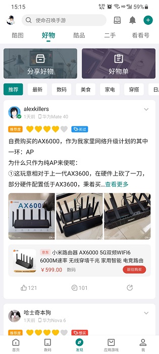 酷安应用商店正版 1