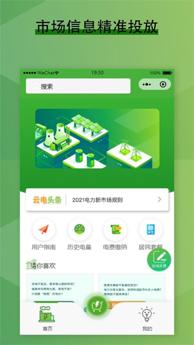来淘电APP 截图5