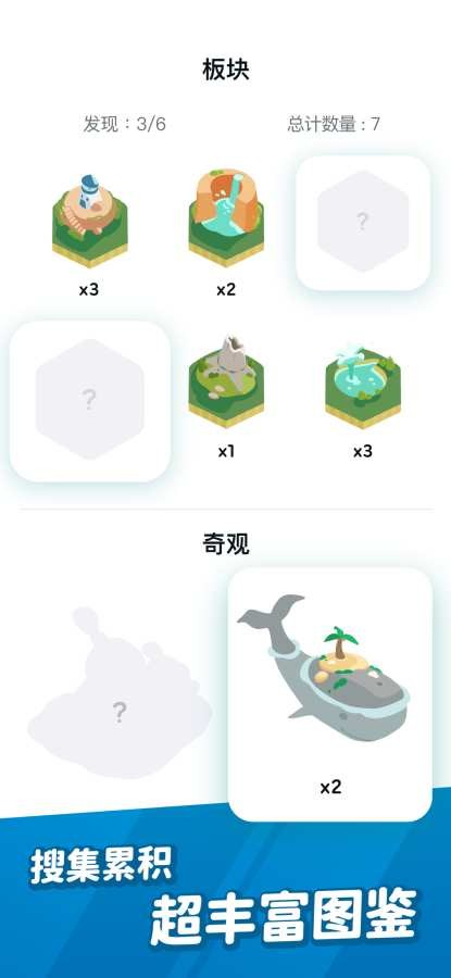 记事探险 截图2