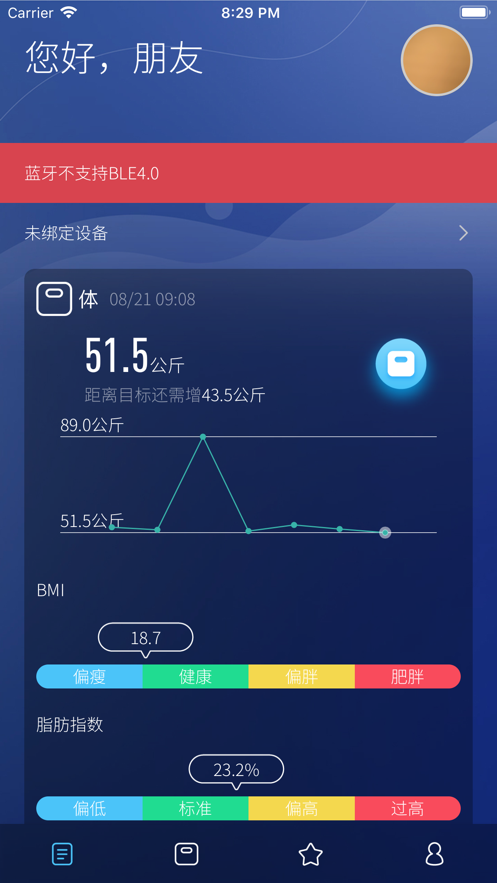 香山体脂秤 1