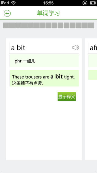 单词刷刷刷 截图3