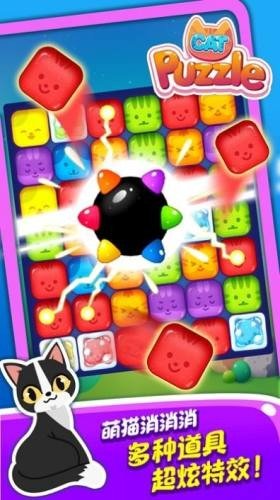 萌宠点点消 截图3