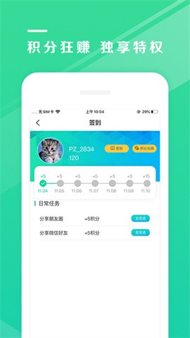 吾征AI健康v3.0.0 1
