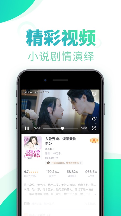 书旗小说官方正版 截图2