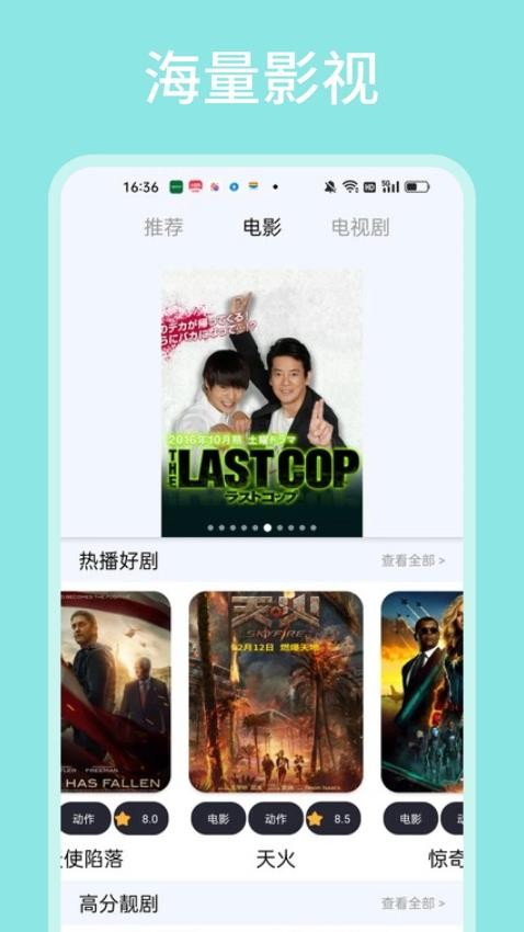 飞马影视最新版 截图2