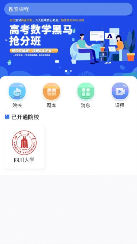 水木珞研教育 截图2