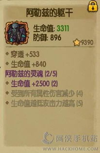 揭秘！高效刷取贪婪洞窟阿勒兹套装的绝密攻略 3