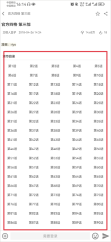 FGOwiki工具 截图5