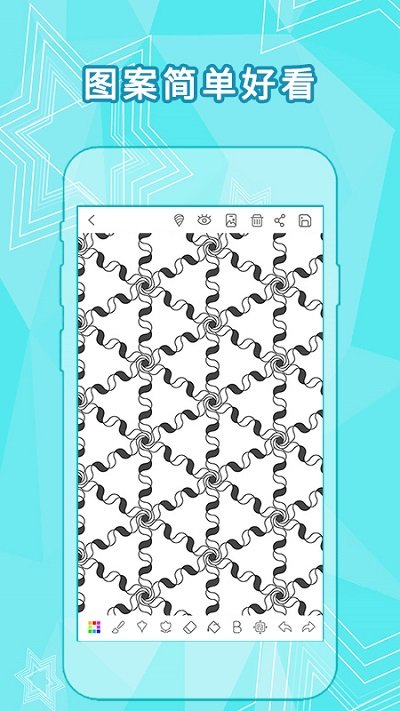 全力万花筒APP 截图3