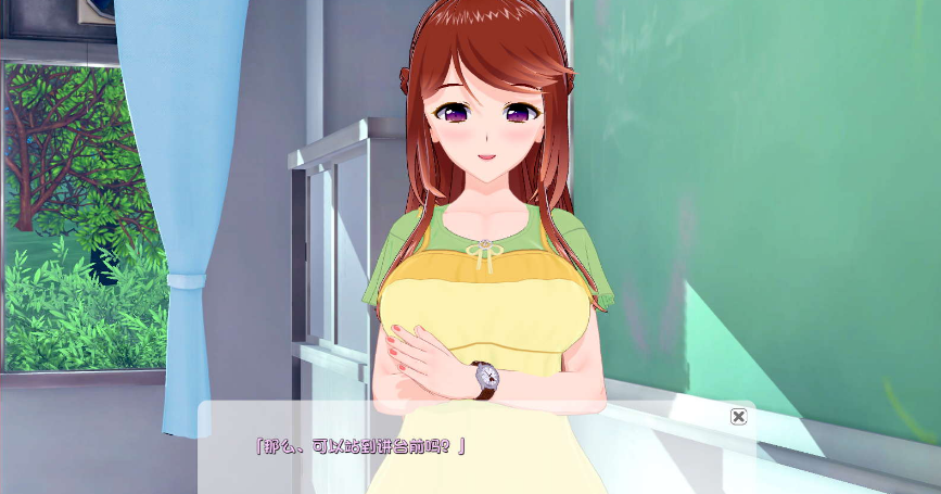 恋爱活动中文版 截图4