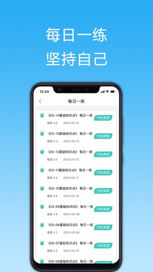 电工证考试题库 截图2