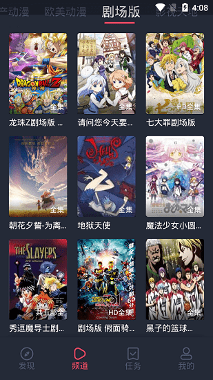 黑白漫画最新版 截图2