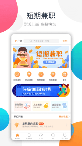 树洞倾听者 截图2