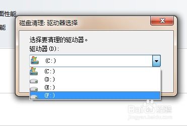 Win7磁盘爆满怎么办？教你几招轻松清理空间！ 3