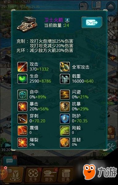 帝国OL新手快速冲级顶级攻略 2