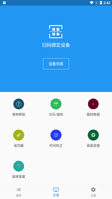 当面传 截图3