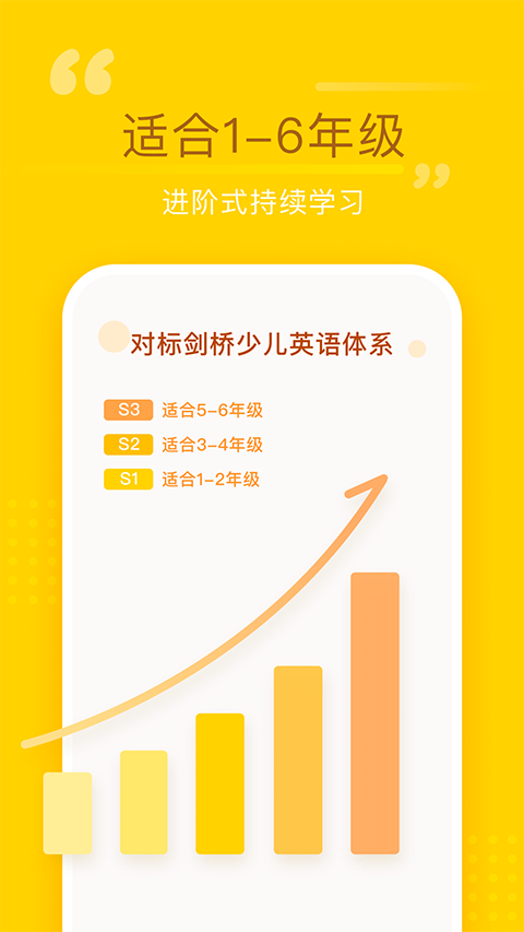 百词斩少儿英语免费版本 截图2