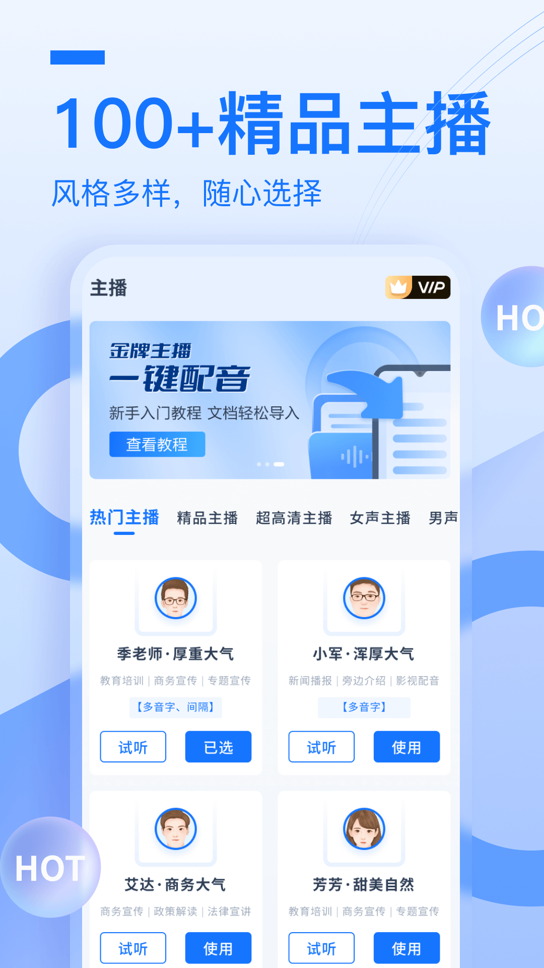 布谷鸟配音手机版app 1