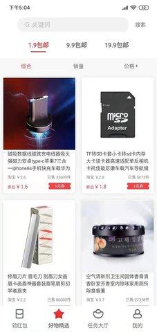 派多多 截图2