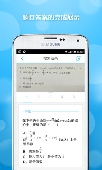 学霸君app 截图2