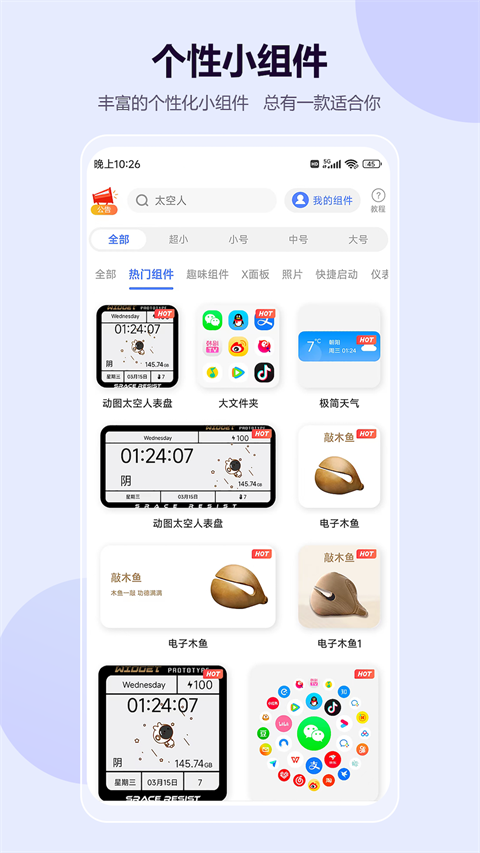 心动主题壁纸app最新版 截图5