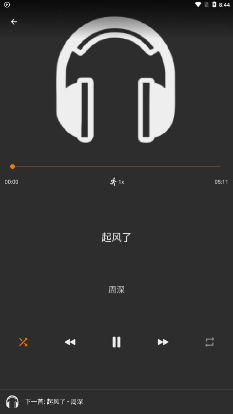 亚甜畅听app 1