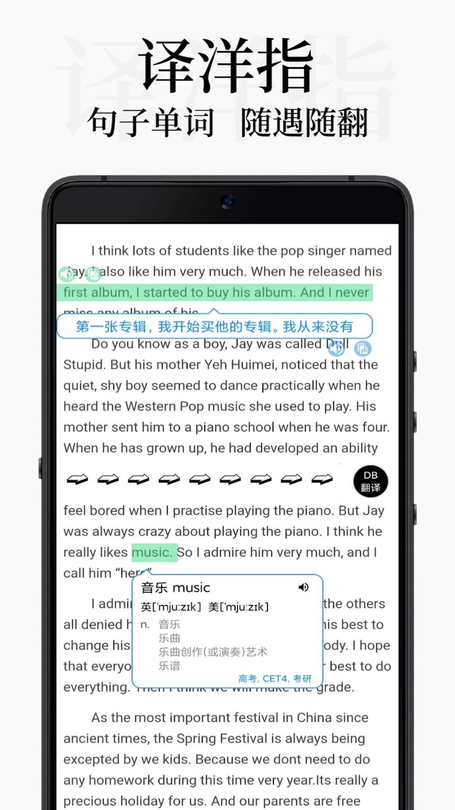 DB翻译器app 截图3