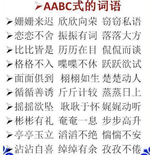 仿照'百发百中'的趣味词语大全，一网打尽！ 3