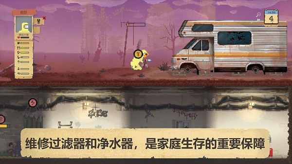 庇护所中文正版 截图5