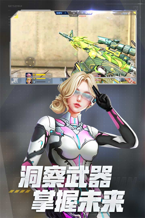 全民枪战2体验服 截图3