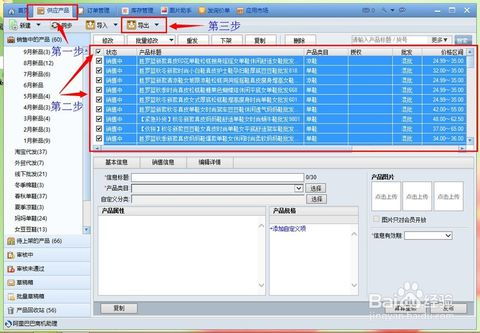 轻松学会：淘宝数据包高效制作指南 2