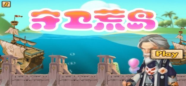 绝境突击 截图2