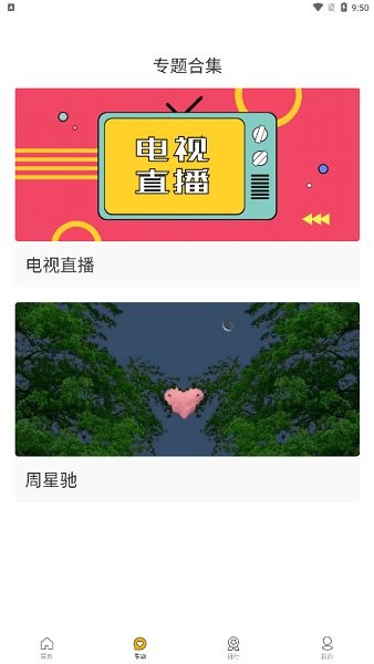 大雾影视 截图1