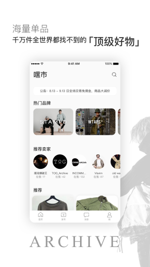 嘿市软件 v2.0 1