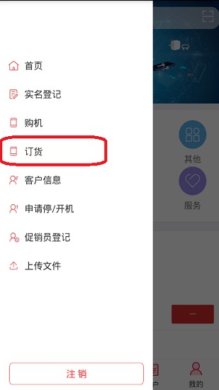 和商汇 截图2