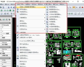 一键解锁CAD全貌：快速看图技巧让你轻松驾驭全局视图 3