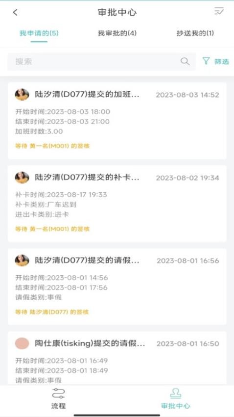 GHRAndroid 截图2